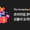베일리솜사탕부동산중개 | 중앙일보 더중앙플러스 구독 후기