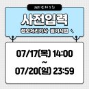 수출대로-17 | [2025년 3회 필기] 사전입력기간 7/17(목) ~ 7/20(일), 필기시험 시행 예정 장소