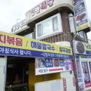 충무할매김밥 - 중구 공평로 11 | 충무할매김밥