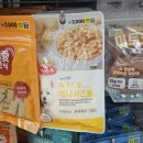 바우식품 | 강아지 간식 추천 [ 바우와우 체다치즈볼 vs 당근...노즈워크&훈련 간식 | 다이소 펫 간식 | 내돈내산 후기