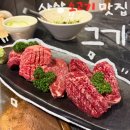 축복한우 | 사상 소고기 한우 맛집 ’그기‘ 후기