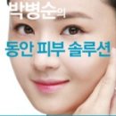 동안 피부 솔루션 네이버블로그