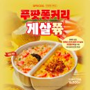 본죽(대구현풍점)