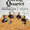 비전 스트링 콰르텟 Vision String Quartet 내한 이미지