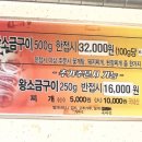 꼴통숯불구이 - 영등포구 당산로30길 3 | 꼴통숯불구이