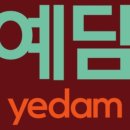 예담공방
