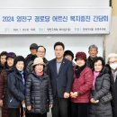 양천경로당 이미지