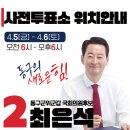 방촌동행정복지센터 회의실 이미지
