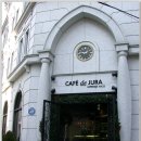 [Photo]1/10 용준님이 가셨던 커피 카페 드 유라 CAFE de JURA - 1 직찍 이미지