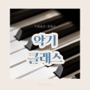 성인 우쿨렐레 초급 이미지