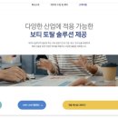 보티