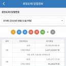 ★ 874회차 로또 당첨번호 ★ 01-15-19-23-28-42 보너스 32 이미지