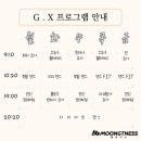뭉트니스 PT & 헬스 이미지