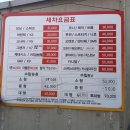 [중화세차장] 중화역 상봉역 태릉입구역 근처 일요일 영업하는 저렴하고 세차잘하는 곳 후기