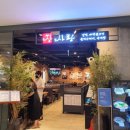 현대장식당 이미지