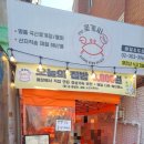 안녕꽃게씨