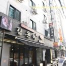 (주)김돈이 네이버블로그