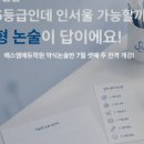 에스엠에듀학원