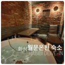 하비비무인텔 이미지