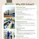 한국개발연구원(KDI) 이미지