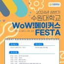 수원대학교 이미지