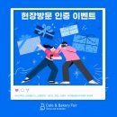 (주)페어베이커리
