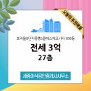 중흥이삭공인중개사사무소 이미지