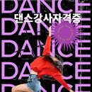 조서윤줌바 이미지