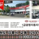 대한1급자동차정비 이미지