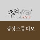 스튜디오 704