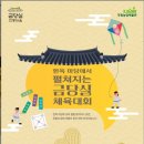 거꾸로 가는 가위 | 초등 아이 체험 추천! 국립농업박물관 금당실 체육대회 후기
