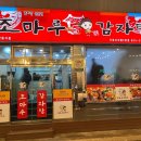 소문난감자탕 뼈해장국 옆 이미지