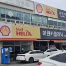 안심카클리닉 이미지