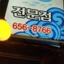 노인과바다참치 이미지