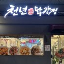 원신흥초등학교 | 도안신도시 닭강정 추천, 100% 닭다리살로 부드러운 ‘천년닭강정 유성점’