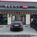 북촌손만두서산