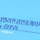 용문공인중개사사무소 이미지