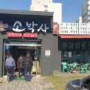 시온정육식당 이미지