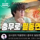 필동면옥 이미지