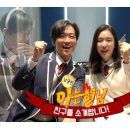 240106 아는형님 안은진&amp;남궁민 이미지