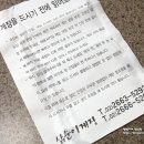 삼순이게장전문점