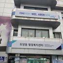 도당동 행정복지센터 이미지