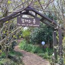 비블리아성서식물원 이미지