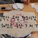 해맑은 수산 이미지