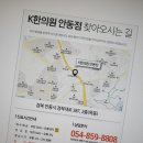 안동한의원 이미지