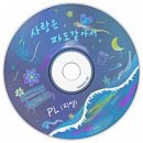 피엘(PL)
