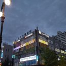 청구상가.금호타운1단지 이미지