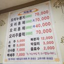 에덴오리누룽지백숙
