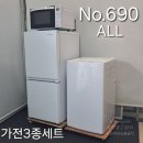 예약완료 58,000엔 3종가전세트 상품주문 No.690 이미지
