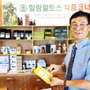 힐링알토스 협동조합 이미지
